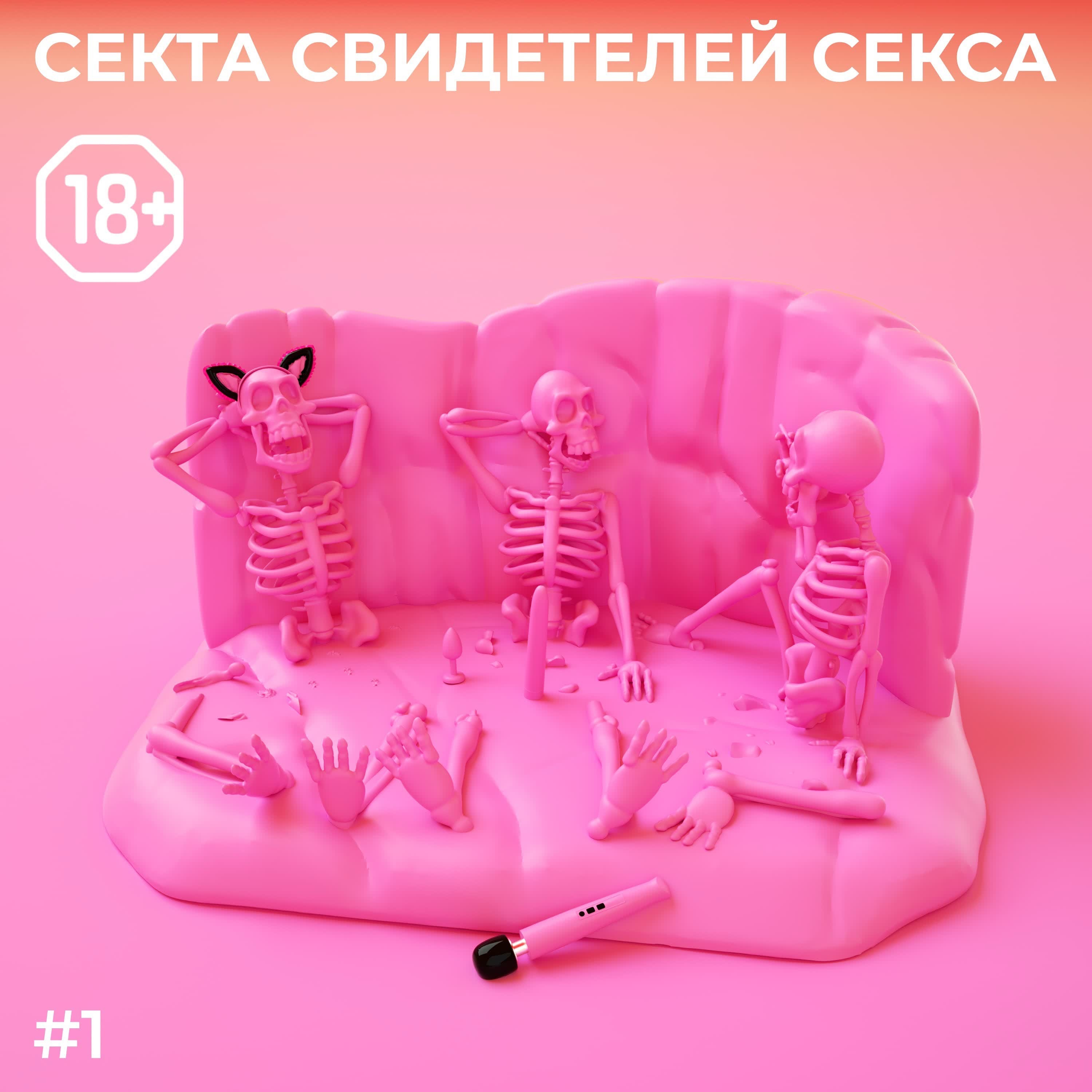 Обложка подкаста За что любят русских мужчин?