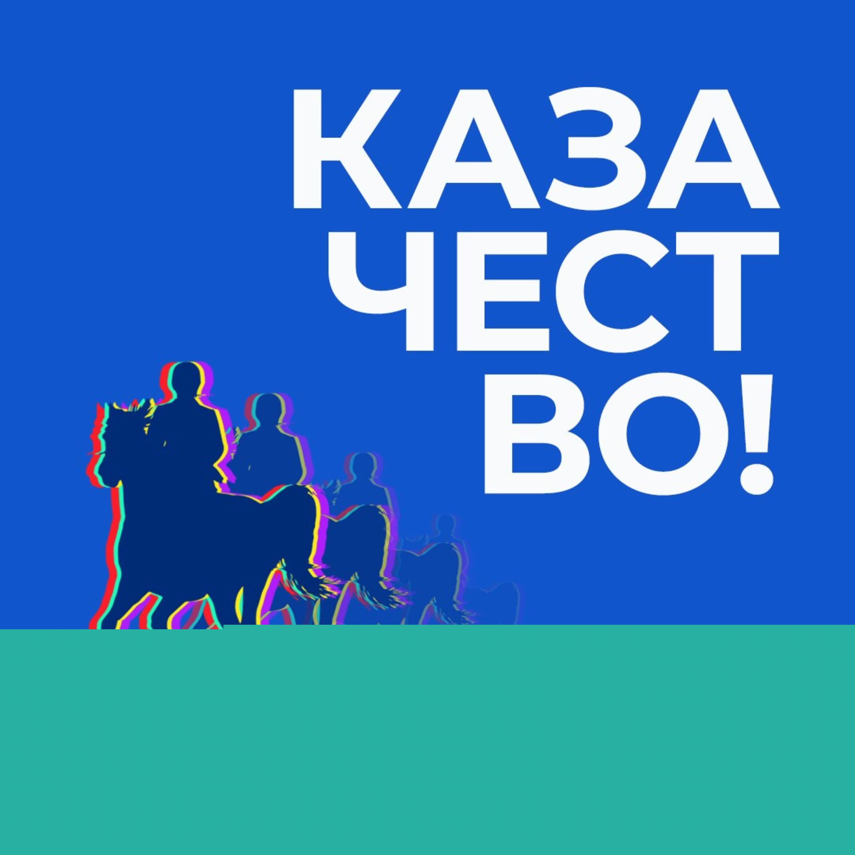 Обложка подкаста ''