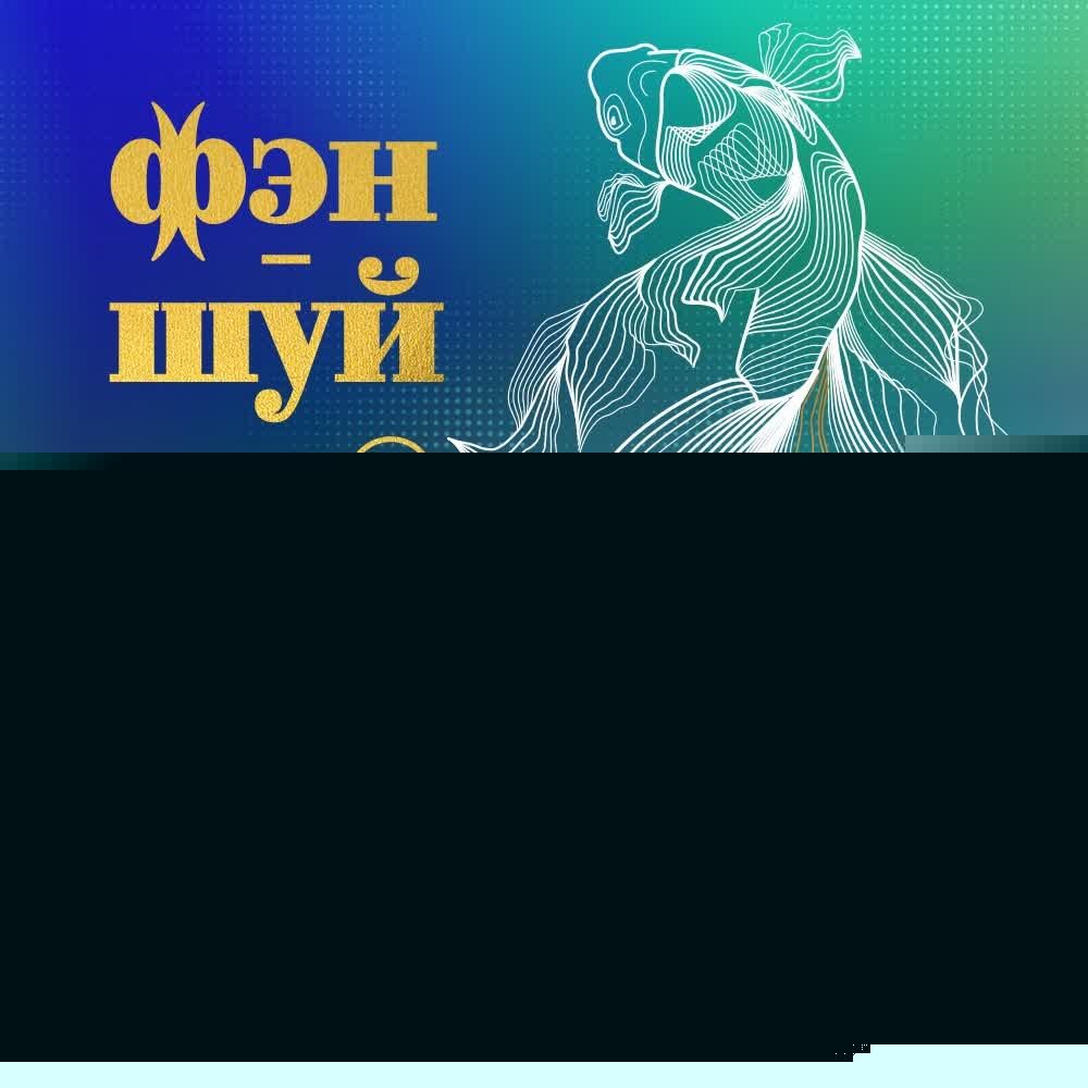 Обложка подкаста ''